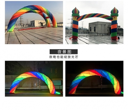 inflatable rainbow arch