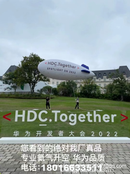 HUAWEI 2022 Balloon show in Dongguan headoffice