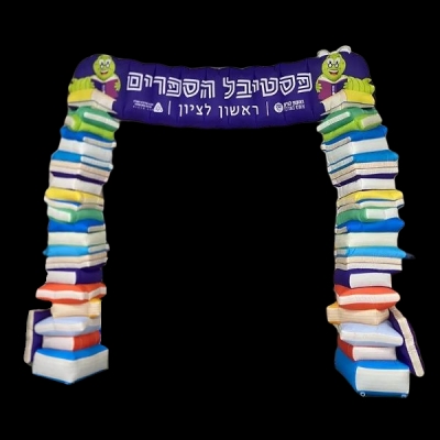 inflatable book arch entranc...